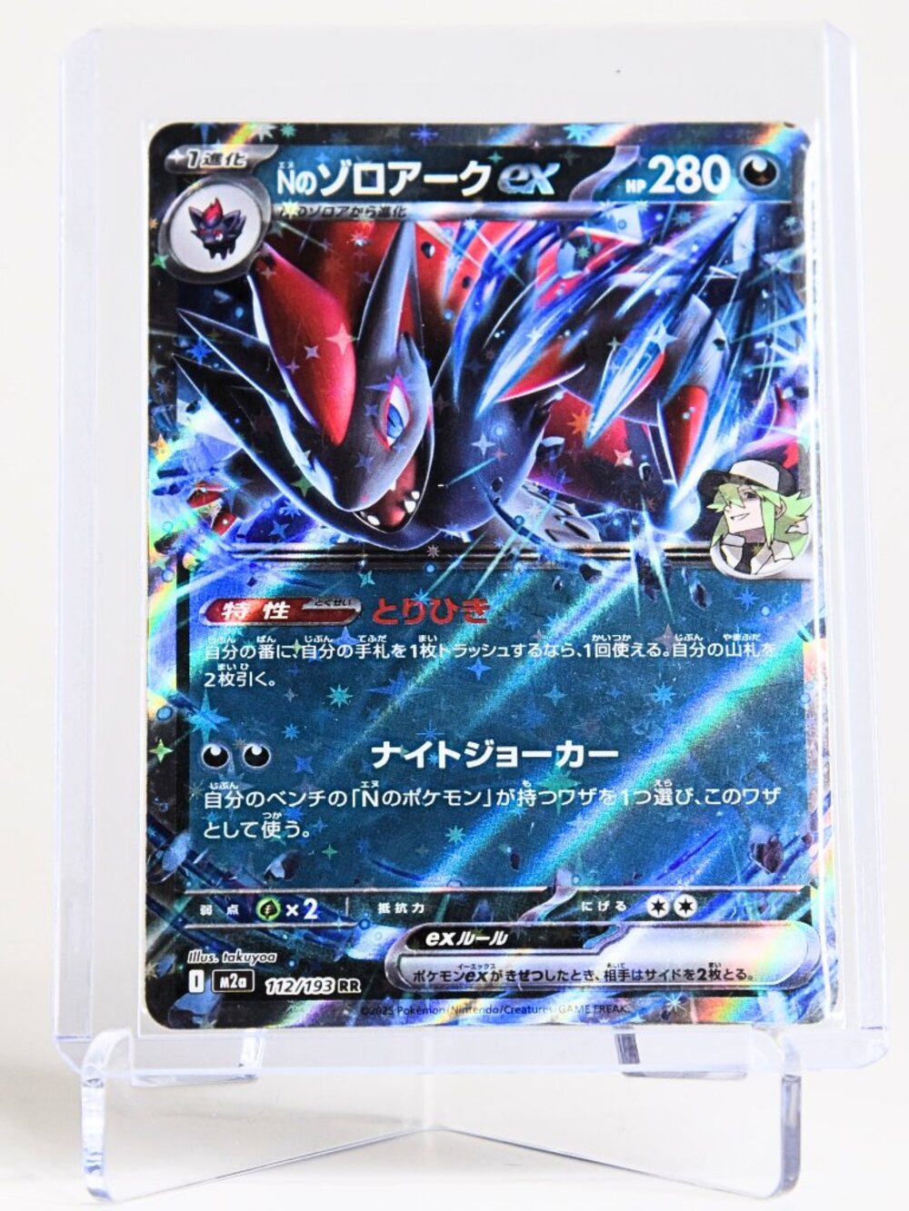 Pokemon Card N’s Zoroark 112/193 EX (JP) Double Rare Holo MEGA Dream ex
